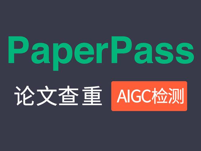 免费查重软件paperpass入口