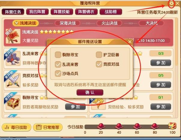 梦幻西游屏蔽好友怎么解除