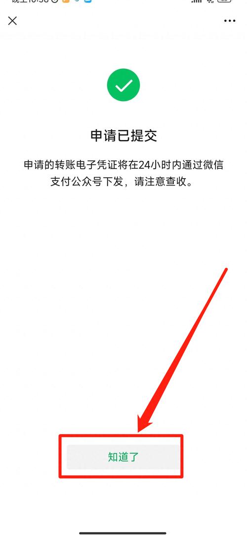 怎么让别人转账不显示我的姓名截图