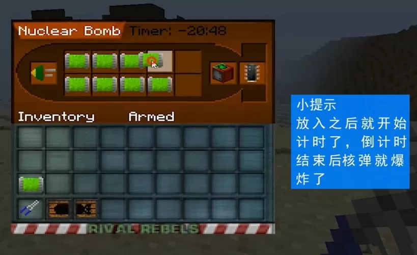 我的世界工业时代核弹怎么引爆图标