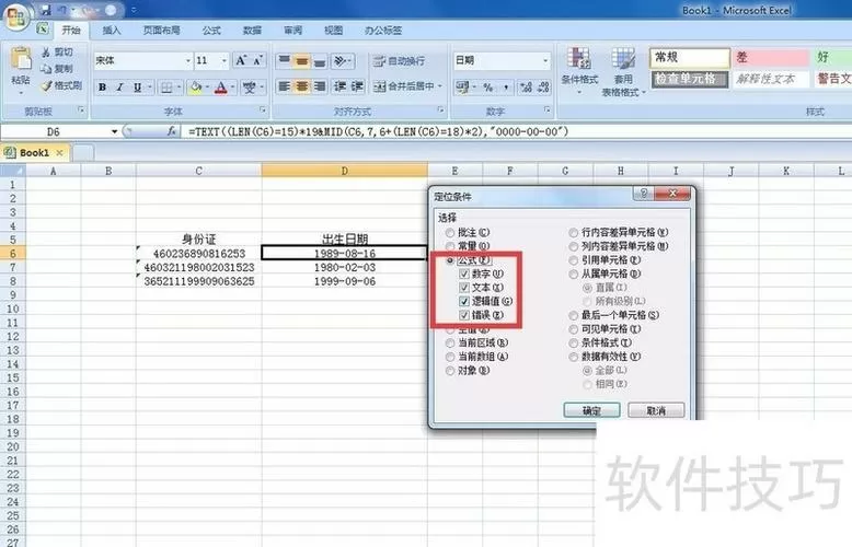 wps怎么锁定表格不让别人修改