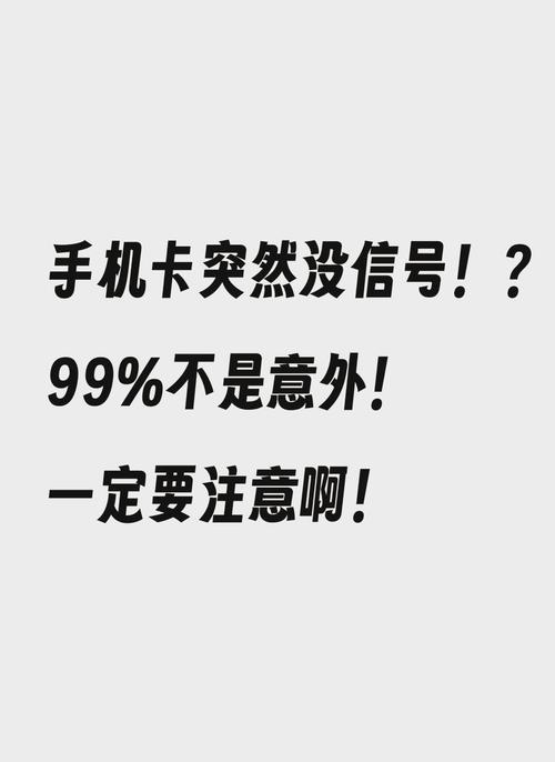 手机有信号打不出电话怎么回事