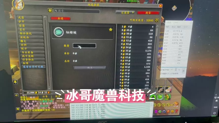 魔兽世界拍卖行买了东西在哪里