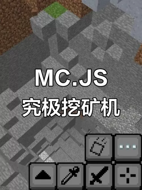 我的世界挖矿要挖多深