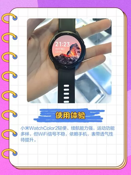 小米手表color怎么重新配对
