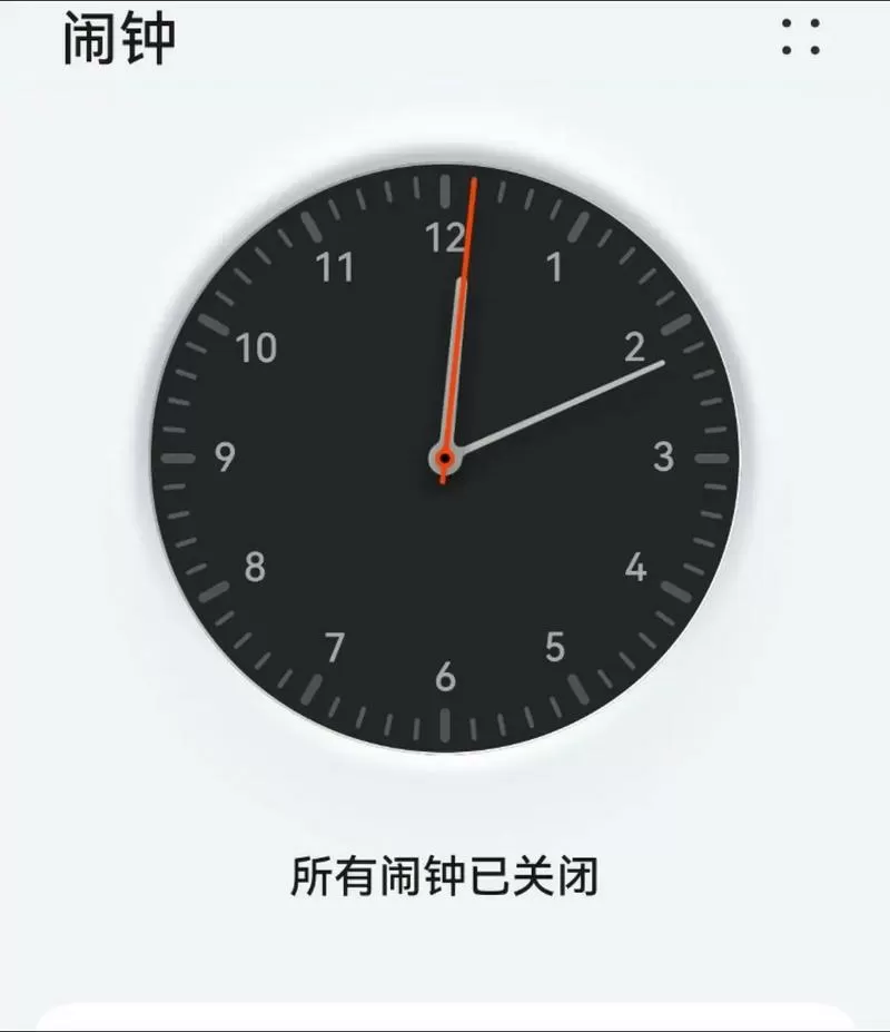 闹钟为什么会自动关闭