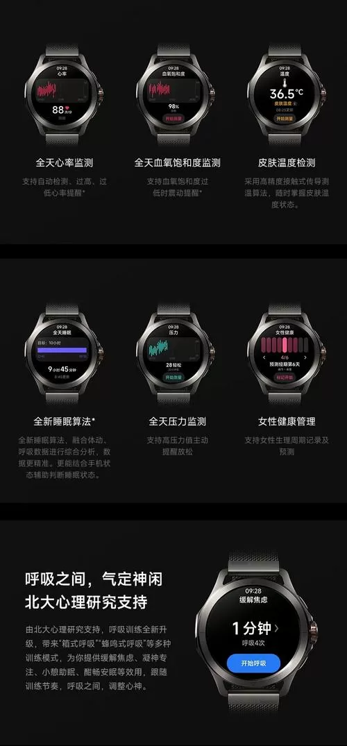 小米运动健康绑定华为手表
