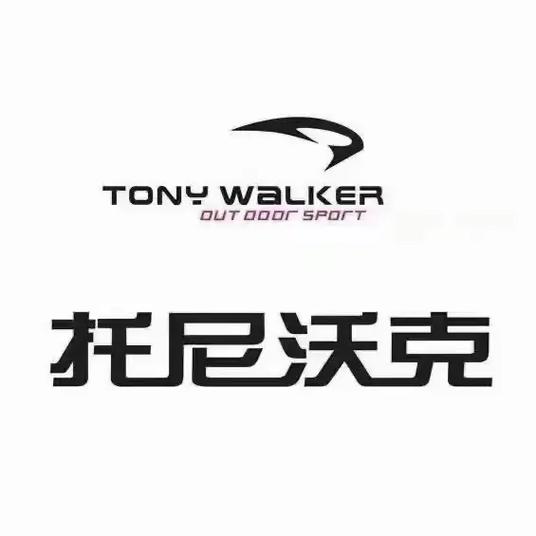 托尼沃克旗舰店