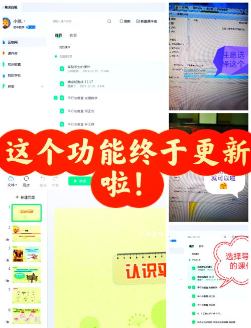 希沃白板课件怎么转化成word