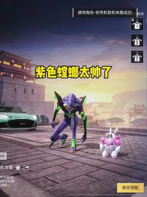 和平精英紫螳螂帅气照片