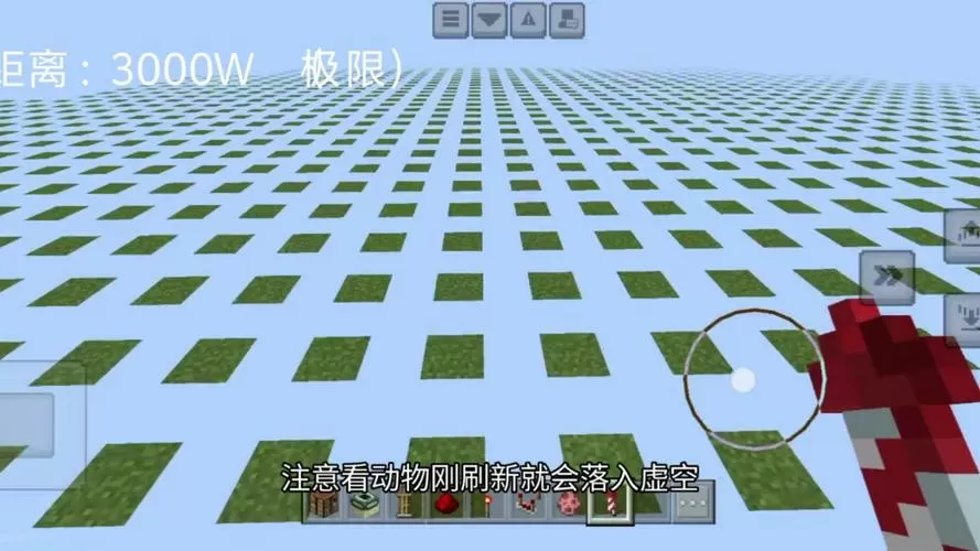 我的世界模拟距离调多大