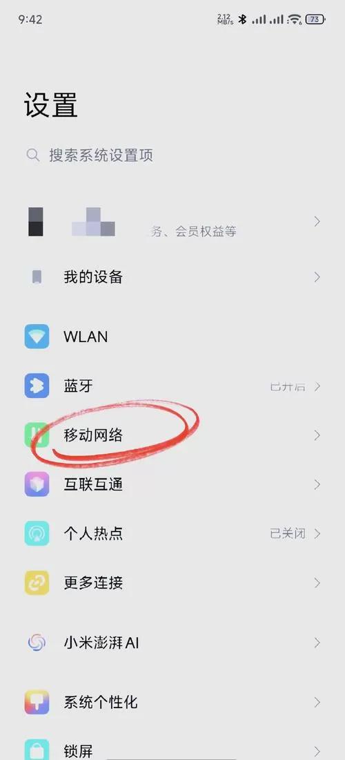 小米6通话自动挂断