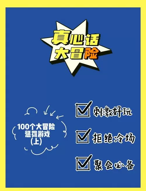 给男朋友大冒险惩罚大全