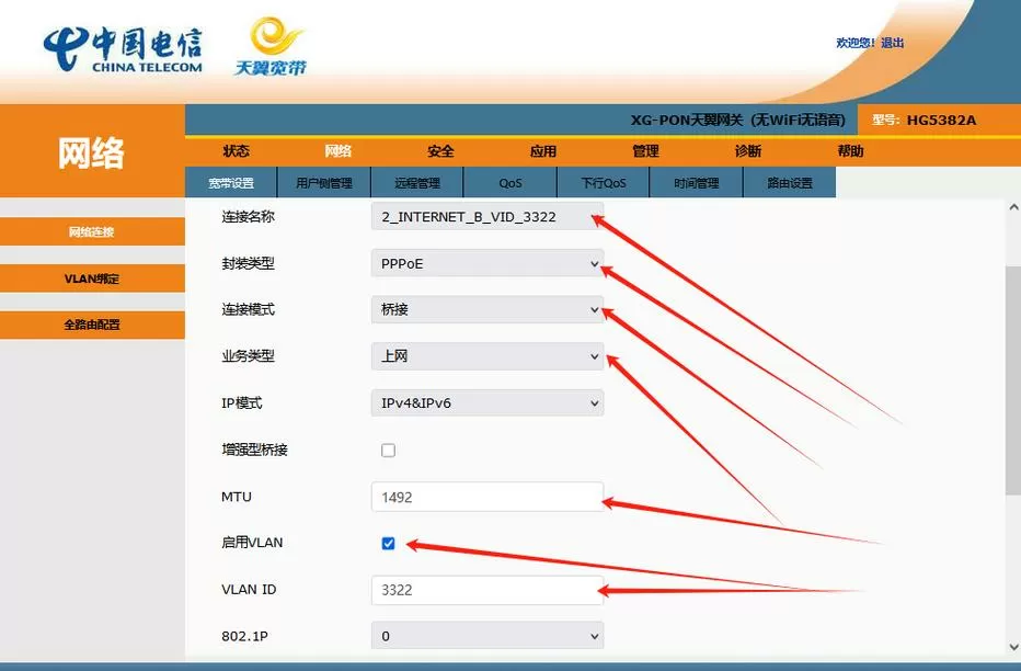光猫怎样设置