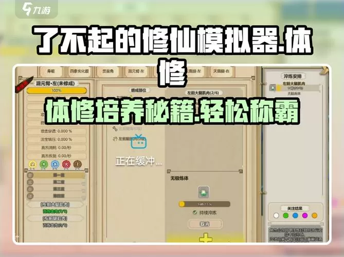了不起的修仙模拟器怎么使用mod