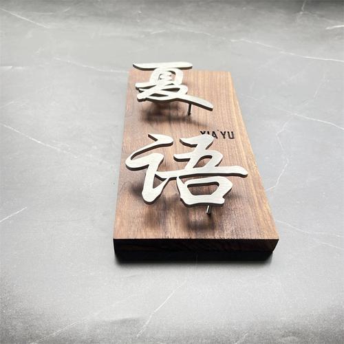 悬浮字