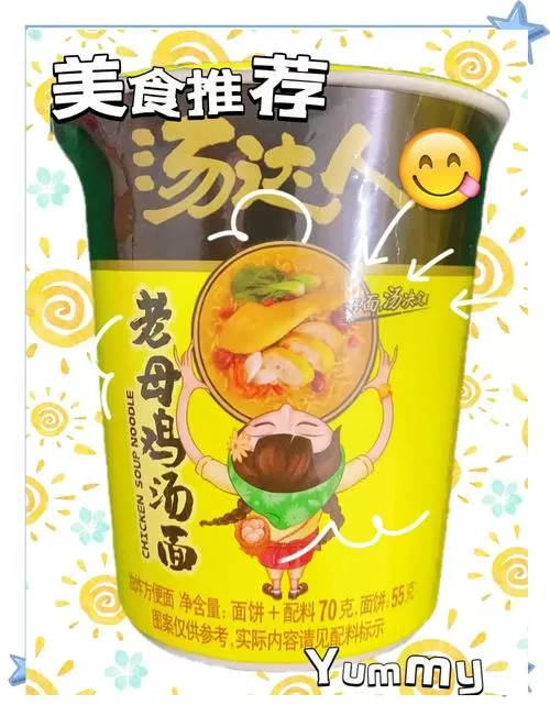 汤达人鸡汤面