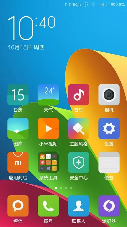 红米note通话设置在哪
