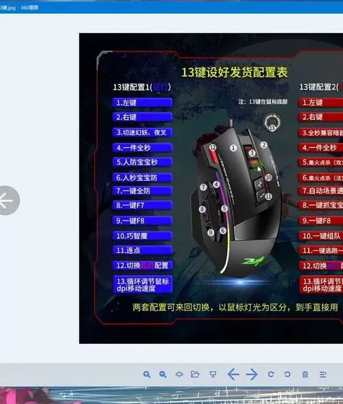 梦幻西游2鼠标宏铃铛怪设置