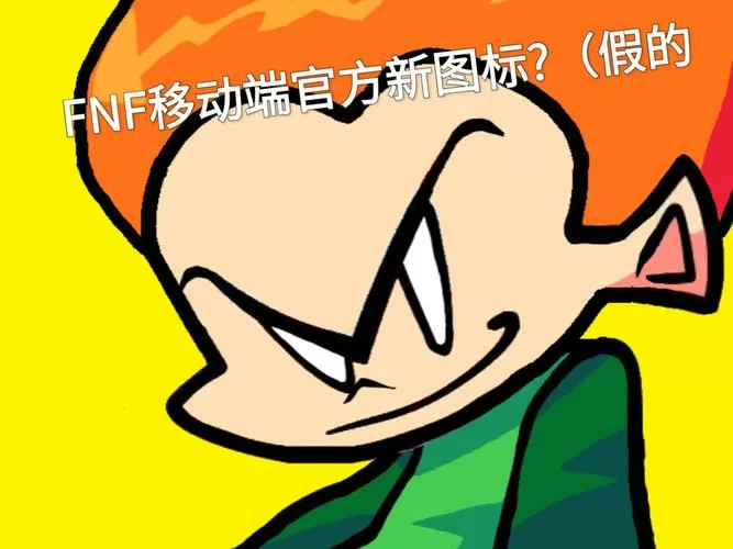 pico破解游戏资源