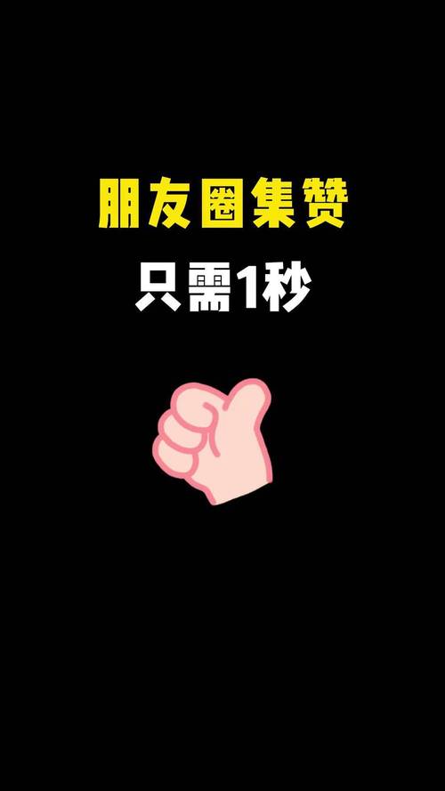 朋友圈转发集赞开头语