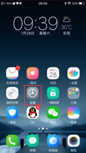 vivo电量显示黄颜色