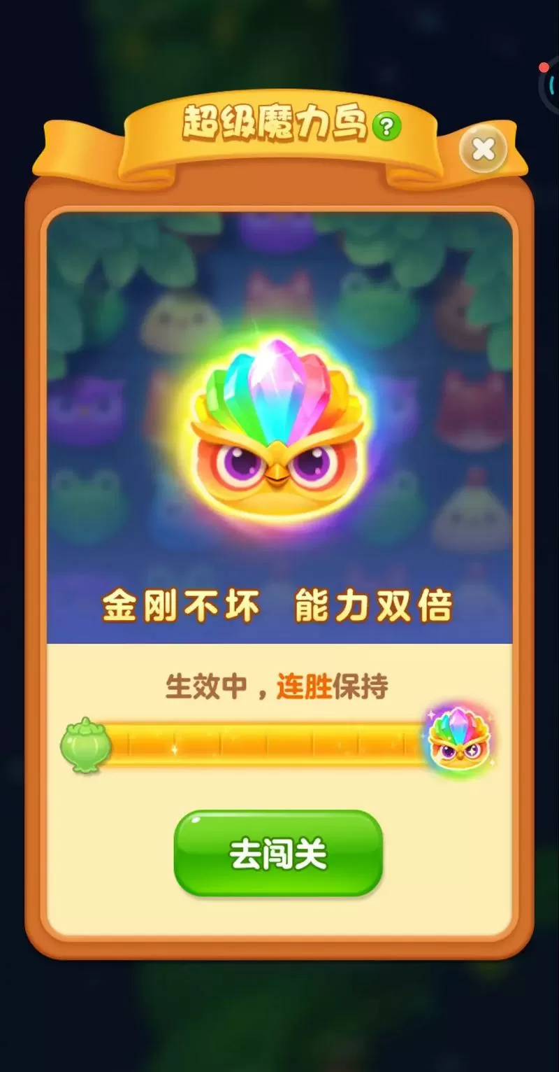 开心消消乐魔力鸟修改教程