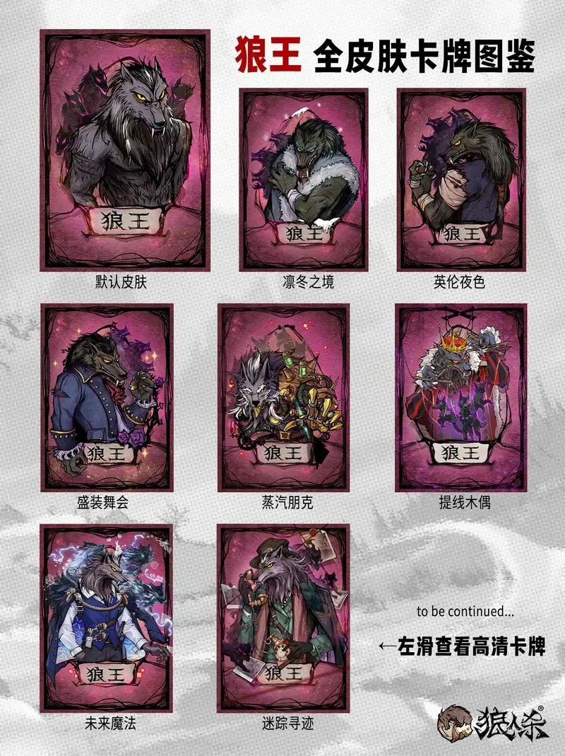 卡牌皮肤手感排行