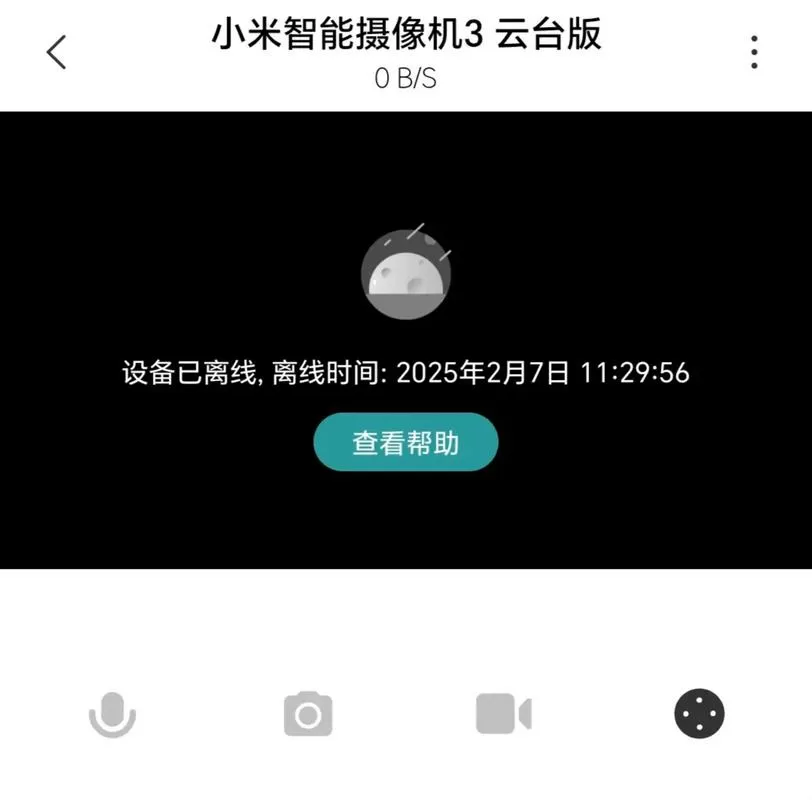 小米离线视频怎么导出