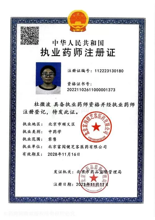 执业药师有必要考吗