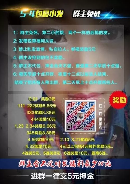 红包接龙群规则大全