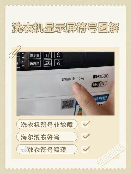 杨子洗衣机显示bb不动怎么处理