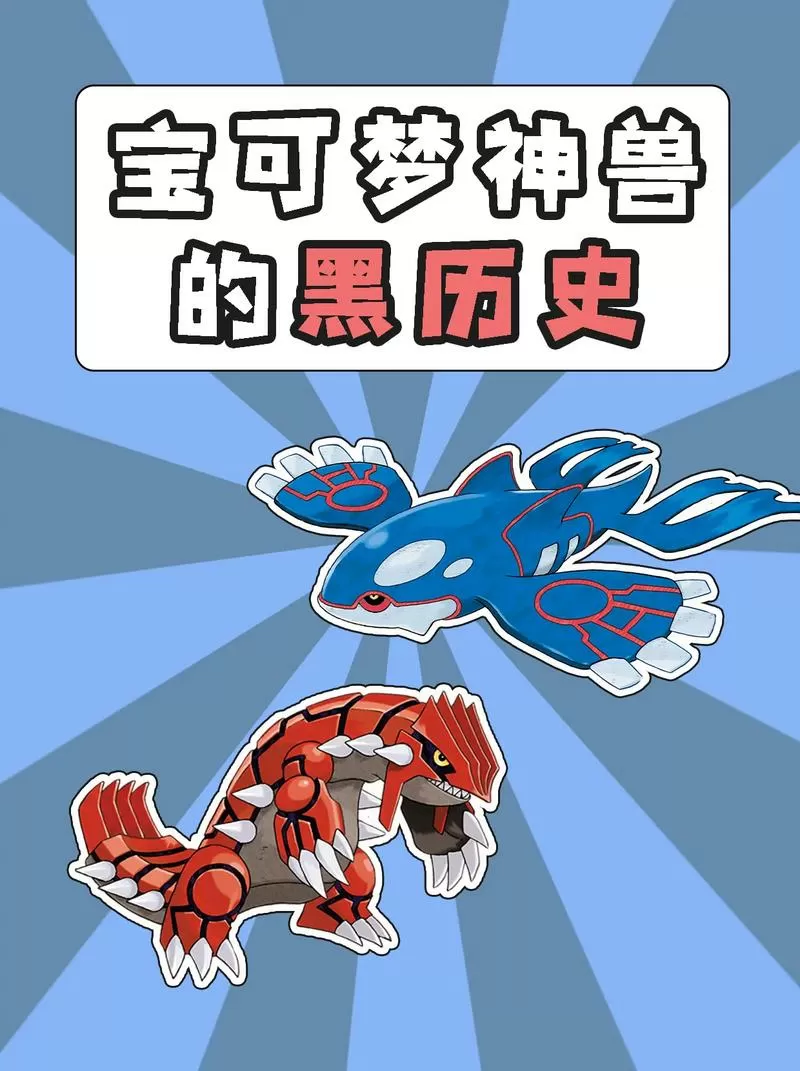 口袋妖怪黑神兽捕捉地点及条件