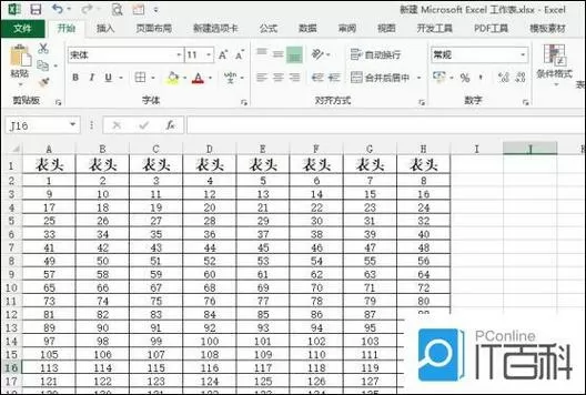 表格上下移动时表头不动怎么设置