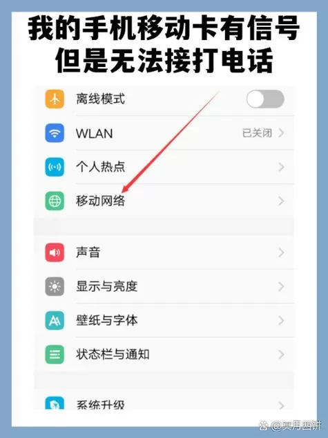 移动怎么关闭来电提醒功能