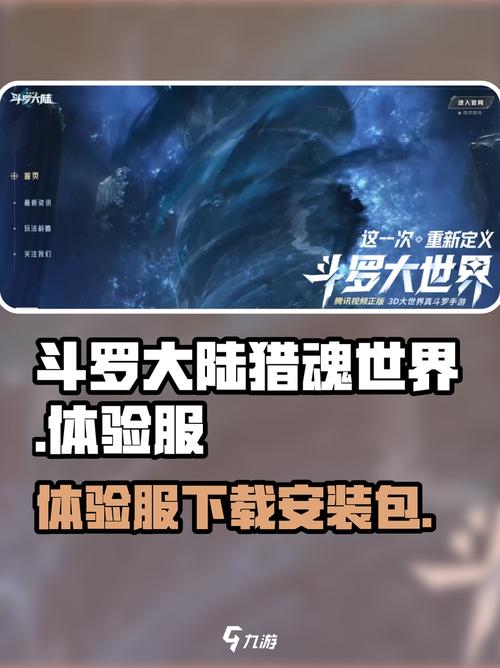 斗罗大陆猎魂世界挂机辅助