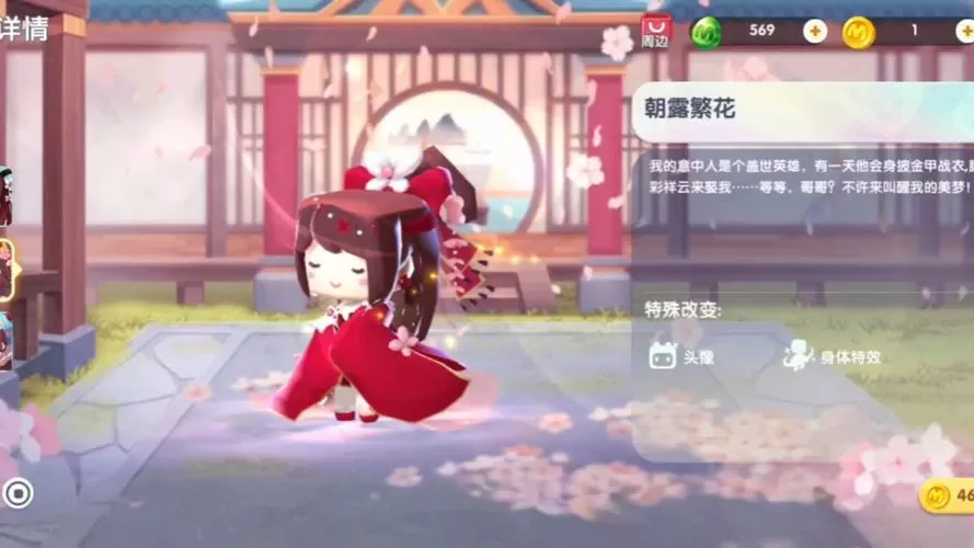 迷你世界花小楼的故事