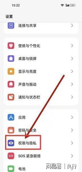 oppo手机怎么开启麦克风权限