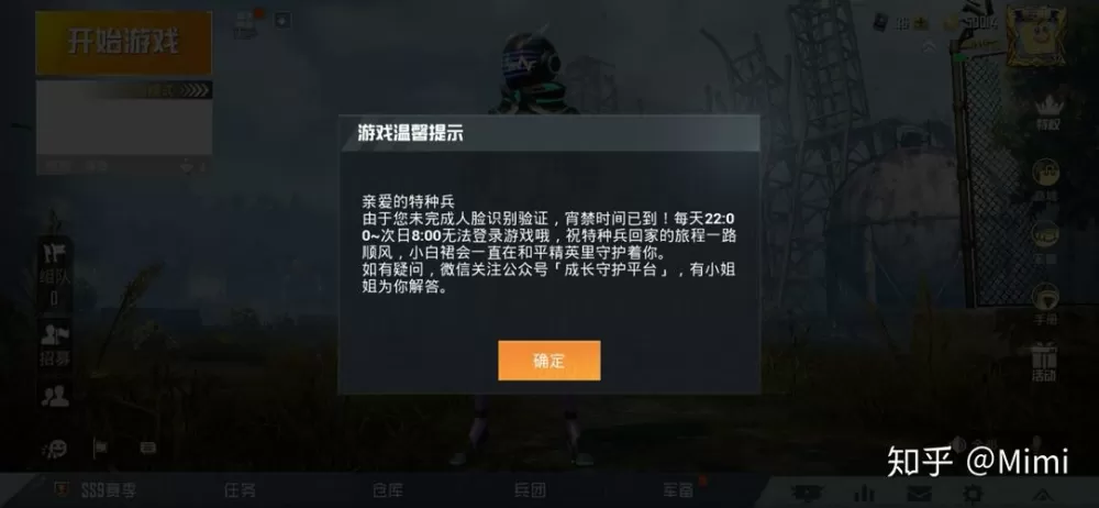 和平精英进入不了游戏