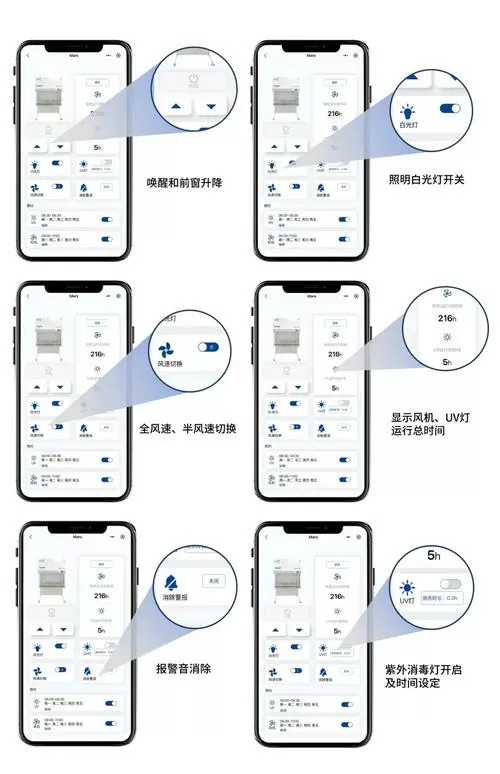 火星人智能锁设置方法
