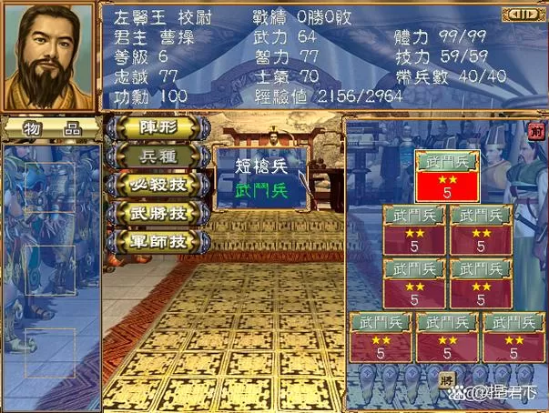三国群英传3什么兵种最厉害