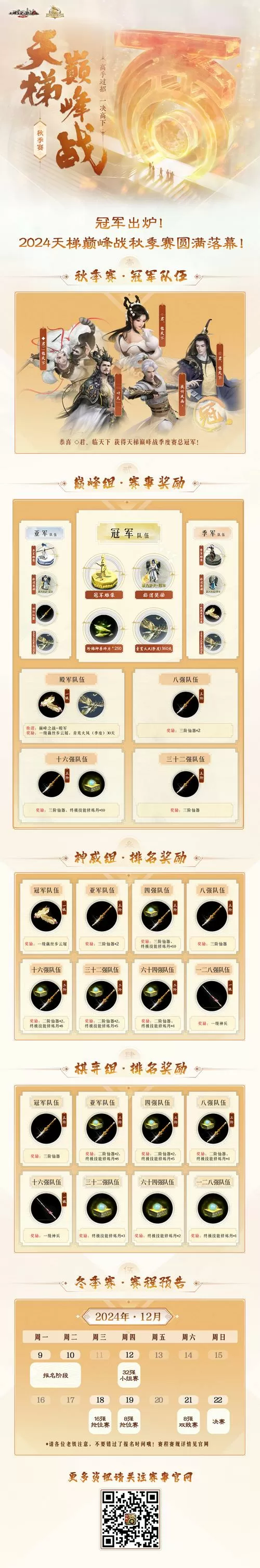 大话西游2大闹天宫任务怎么领取