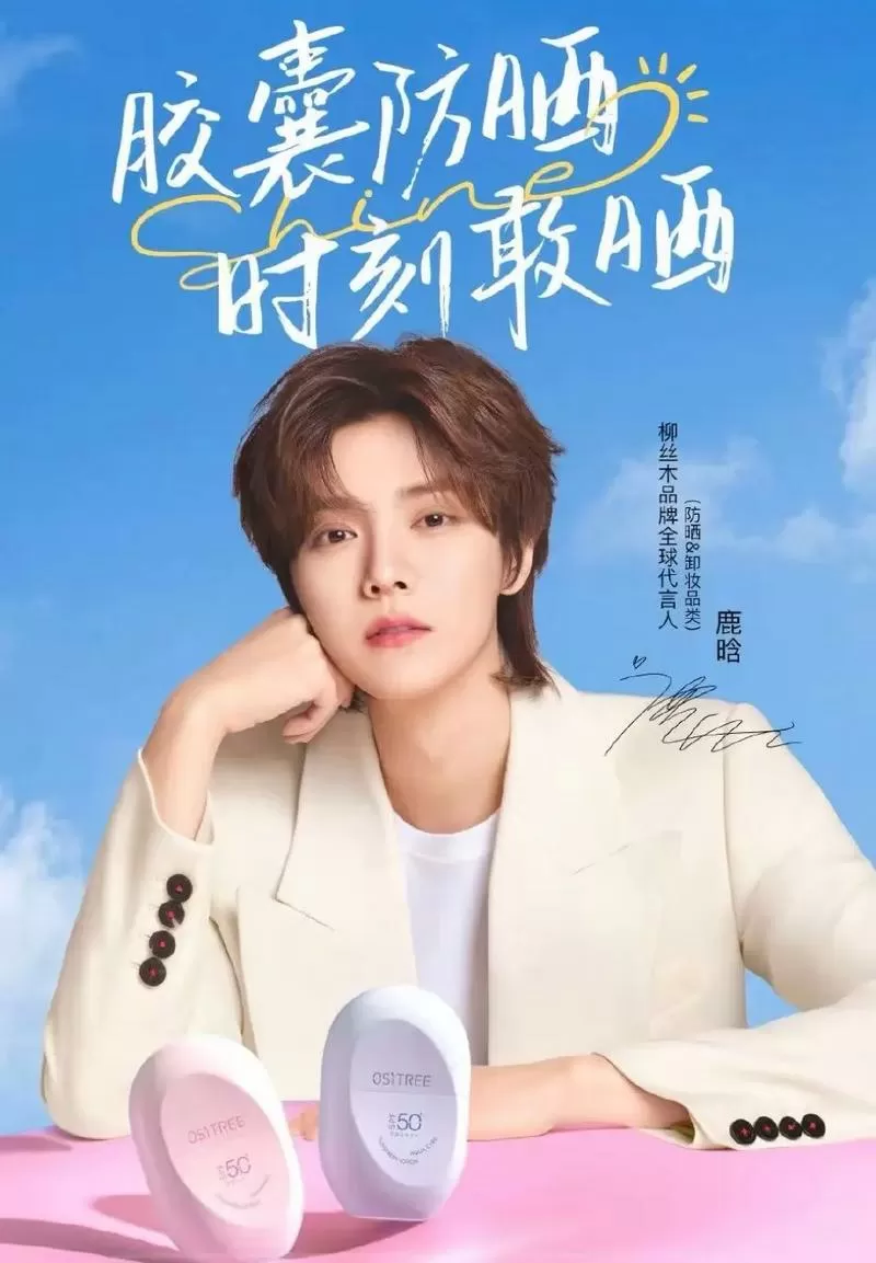 鹿晗原名叫什么?