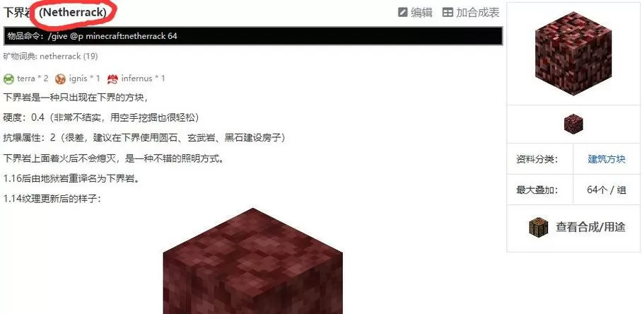 我的世界地狱上层基岩怎么去