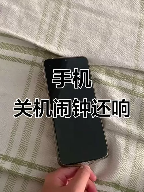 华为mate关机后闹钟还会响吗