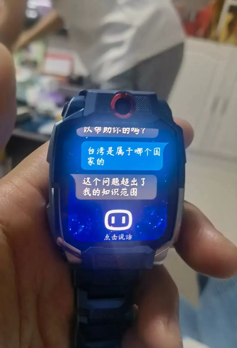 小天才上面的小度怎么用