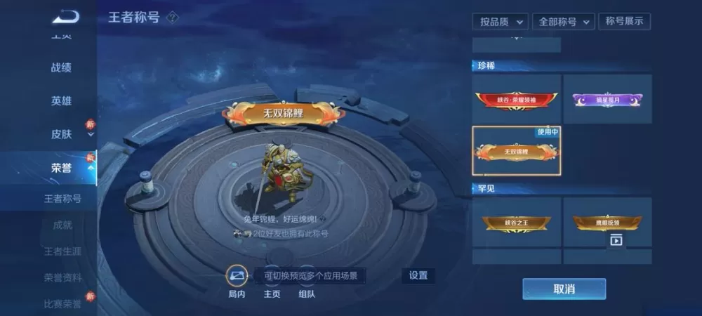 王者极速冷却模式怎么开截图