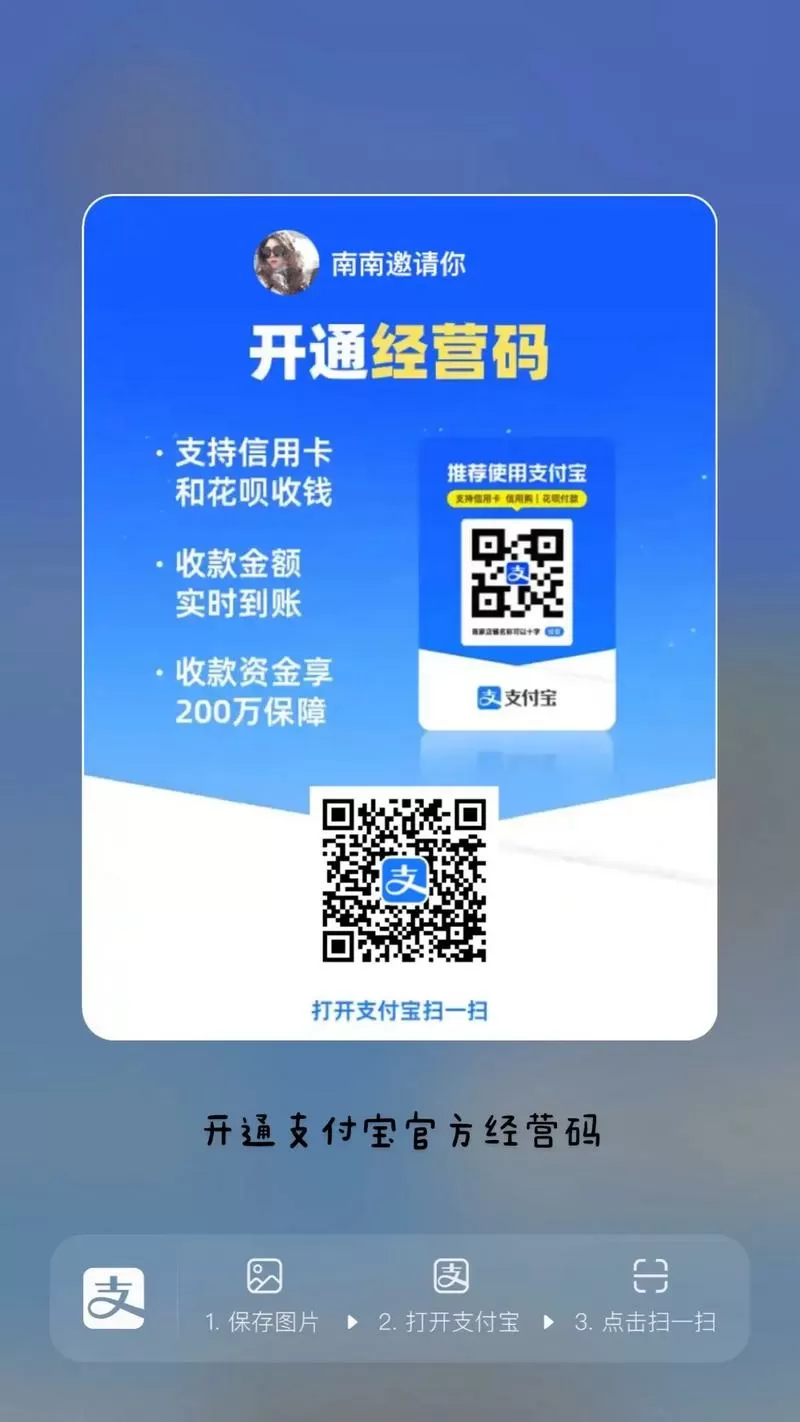 如何开通支付宝账号