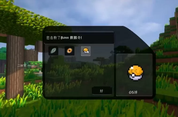 我的世界神奇宝贝圆球怎么得