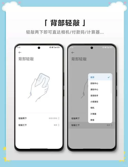 红米手势设置